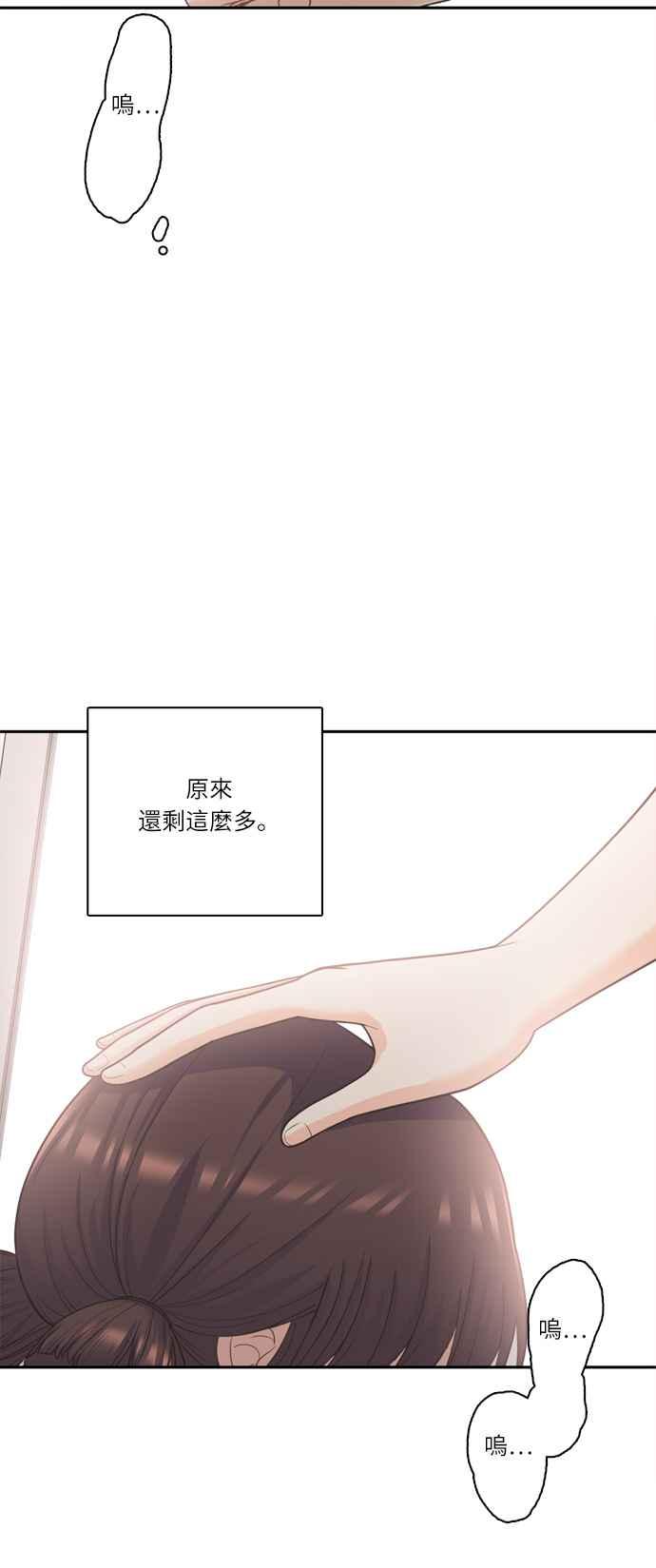 《花开的日子》第57话 第48页