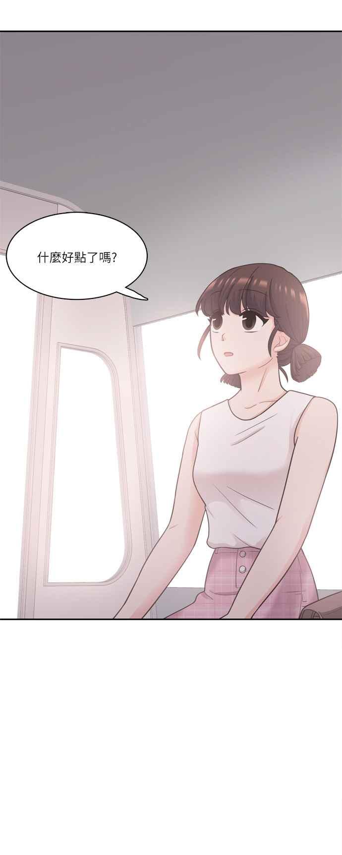 《花开的日子》第57话 第39页
