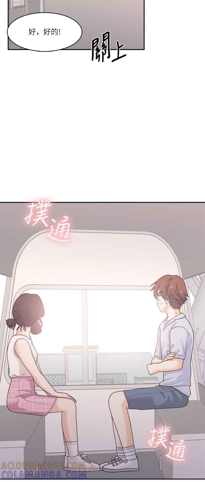 《花开的日子》第57话 第34页