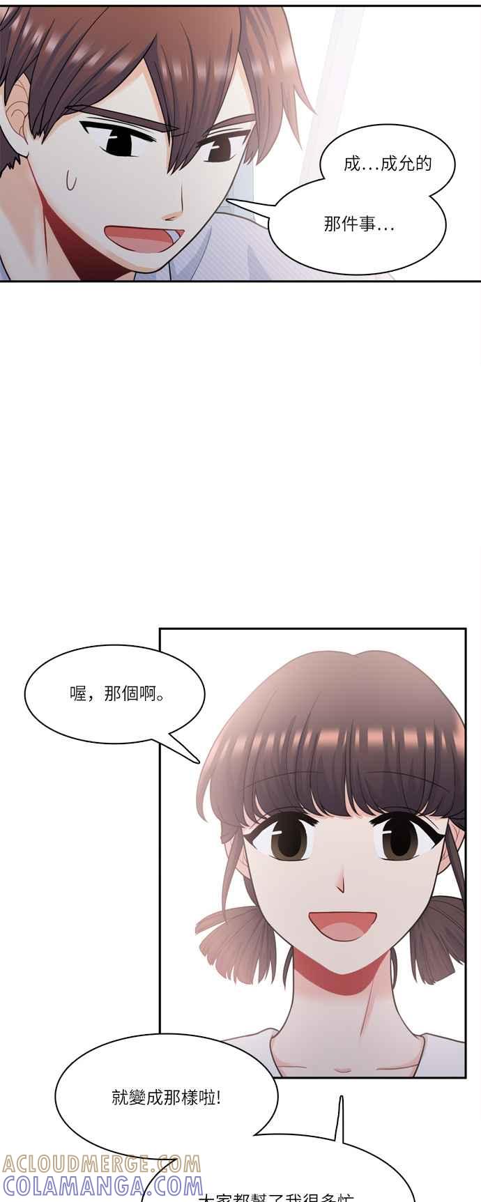 《花开的日子》第57话 第40页