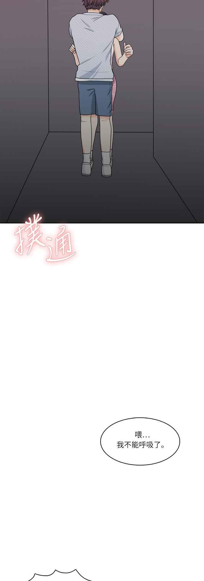 《花开的日子》第57话 第3页