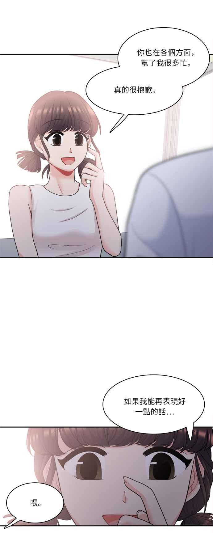 《花开的日子》第57话 第42页