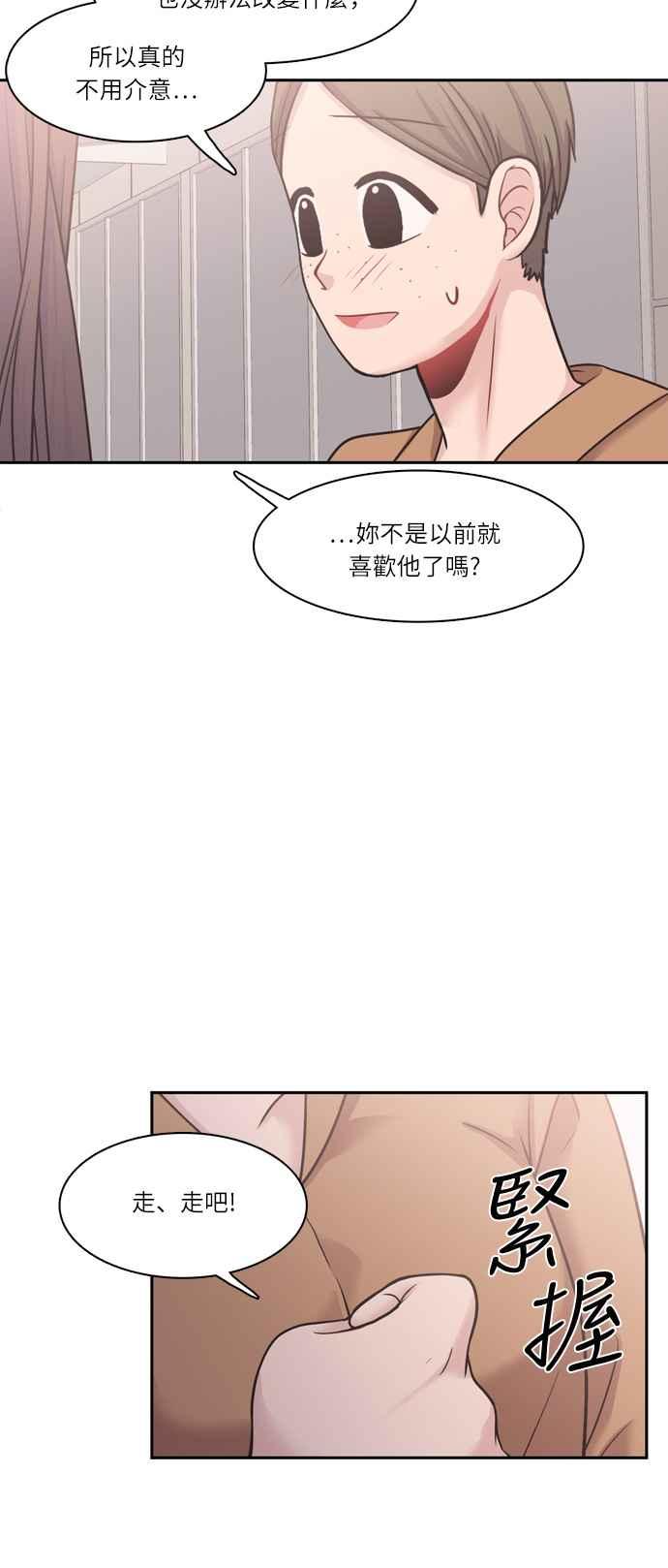 《花开的日子》第57话 第24页