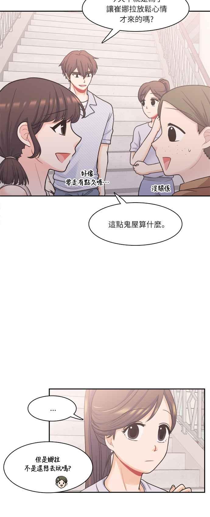 《花开的日子》第57话 第12页