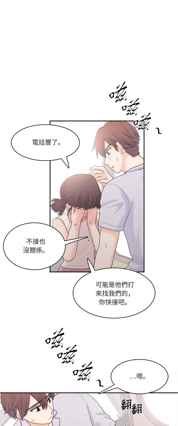 《花开的日子》第57话 第50页