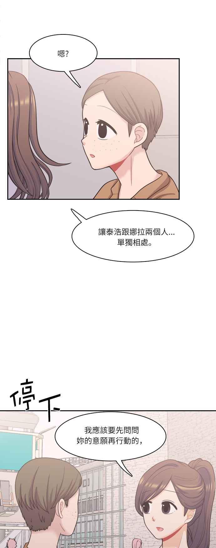 《花开的日子》第57话 第21页