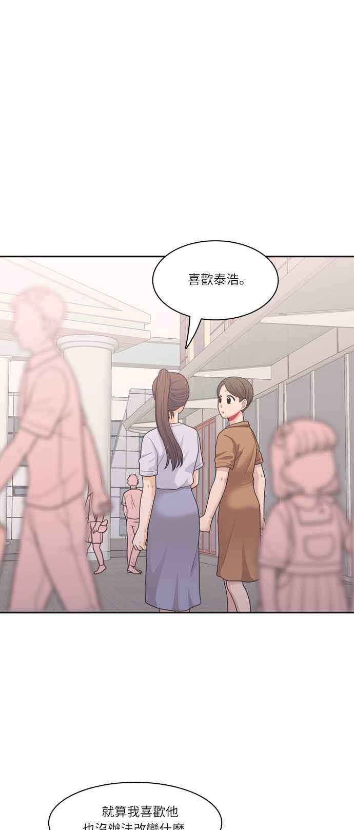 《花开的日子》第57话 第23页