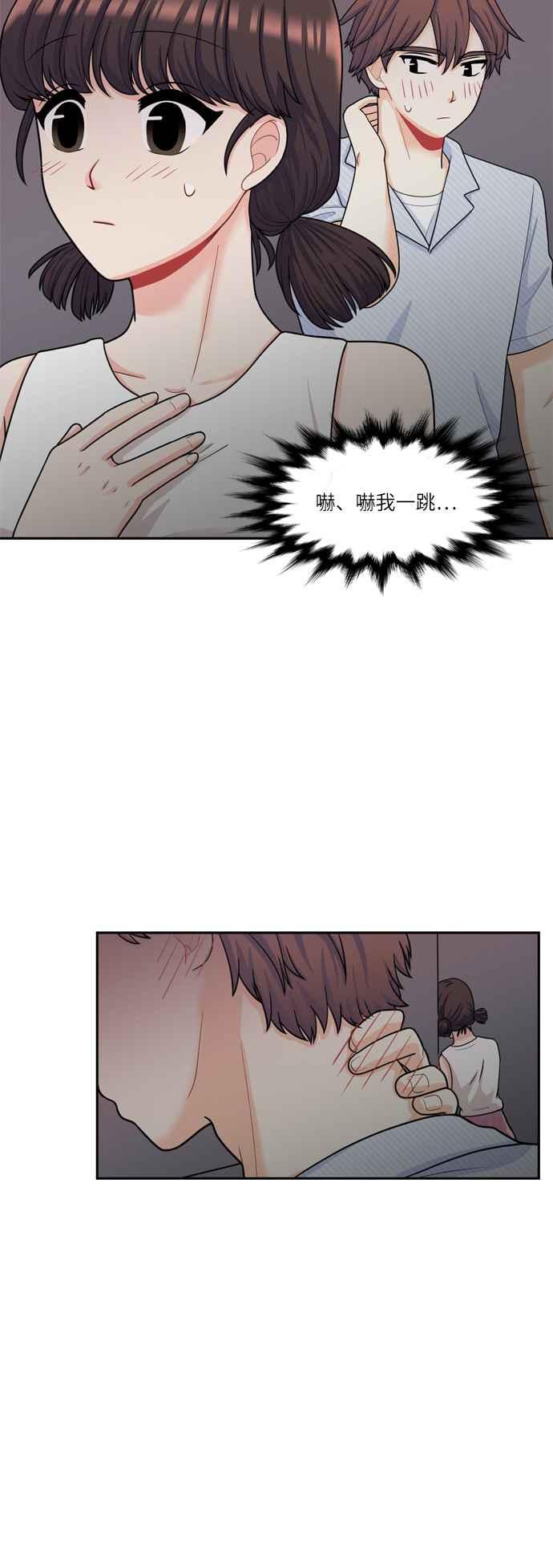 《花开的日子》第57话 第6页