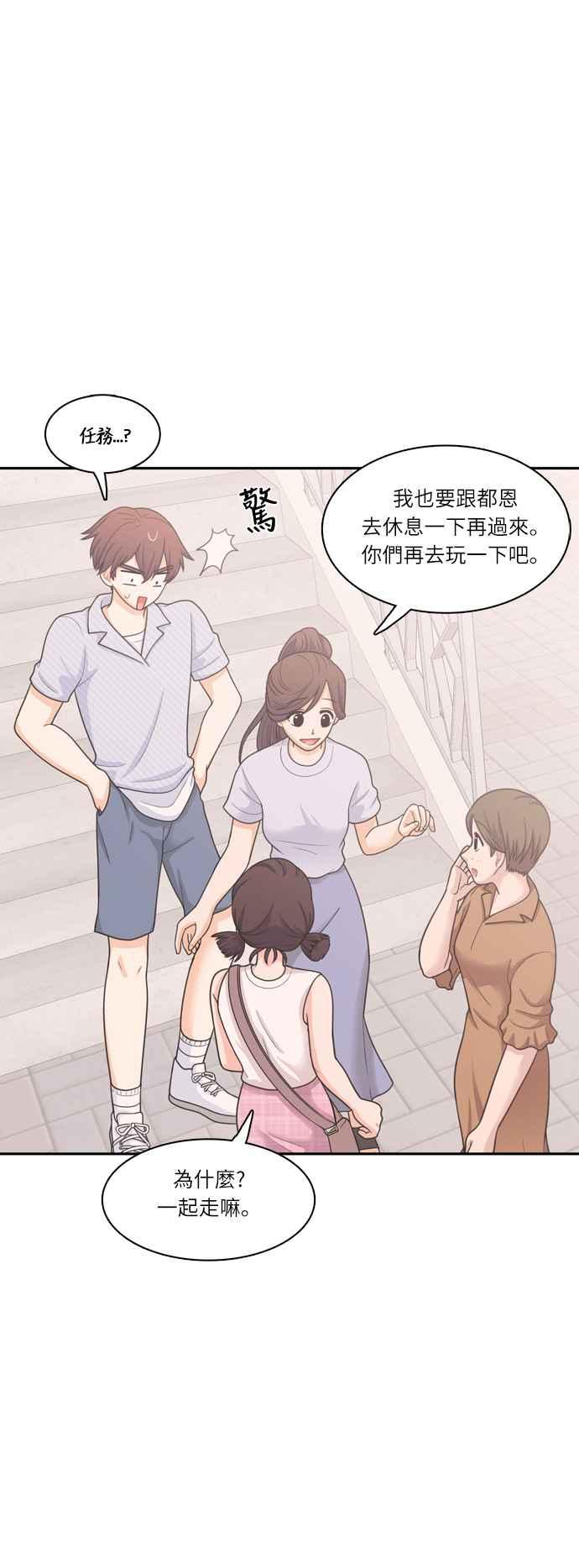 《花开的日子》第57话 第15页