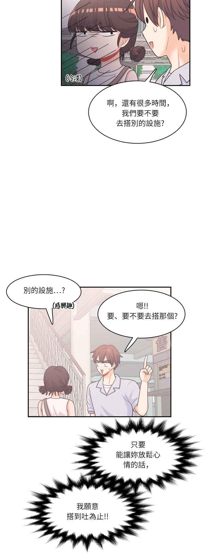 《花开的日子》第57话 第18页