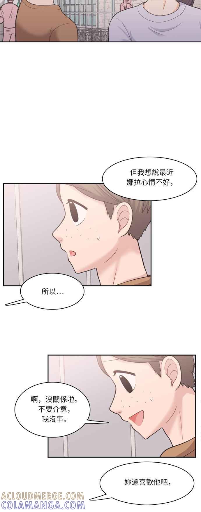 《花开的日子》第57话 第22页