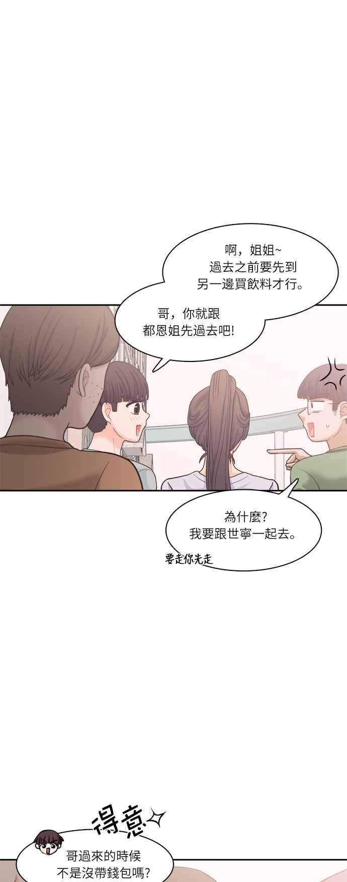 《花开的日子》第57话 第27页
