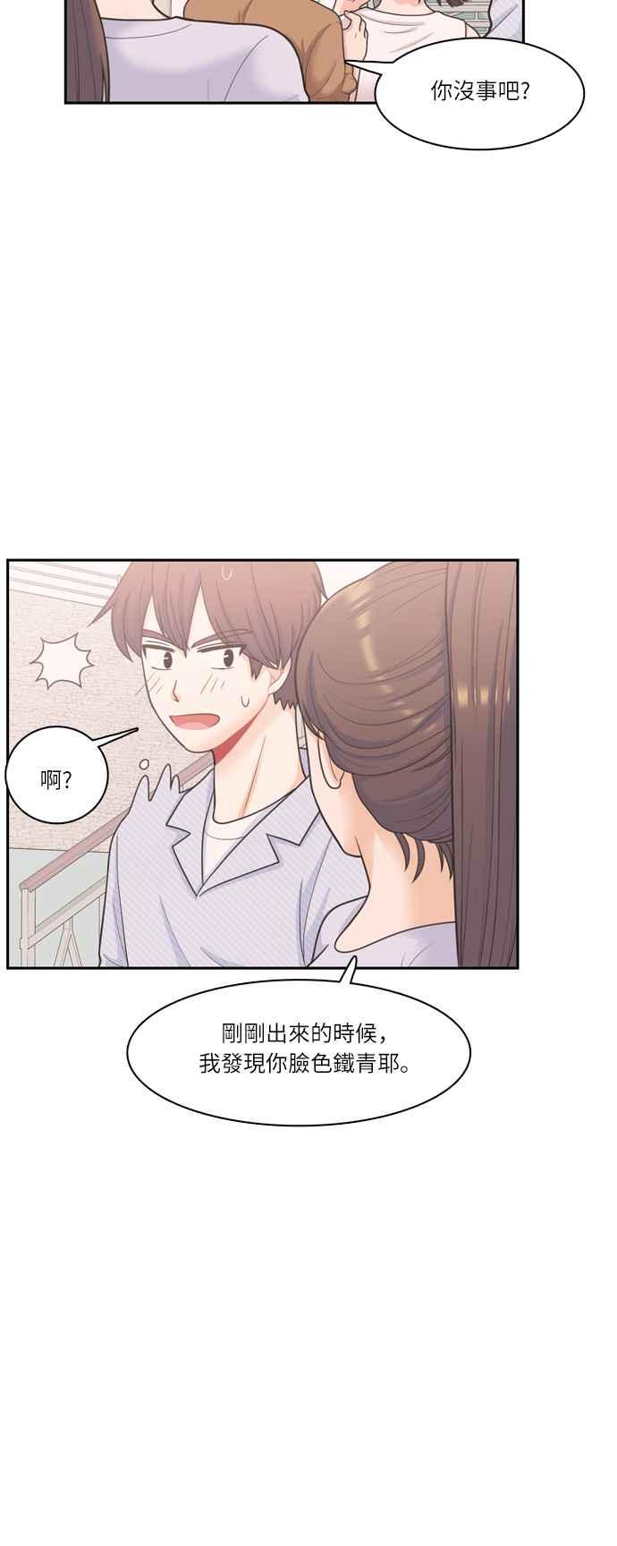 《花开的日子》第57话 第9页