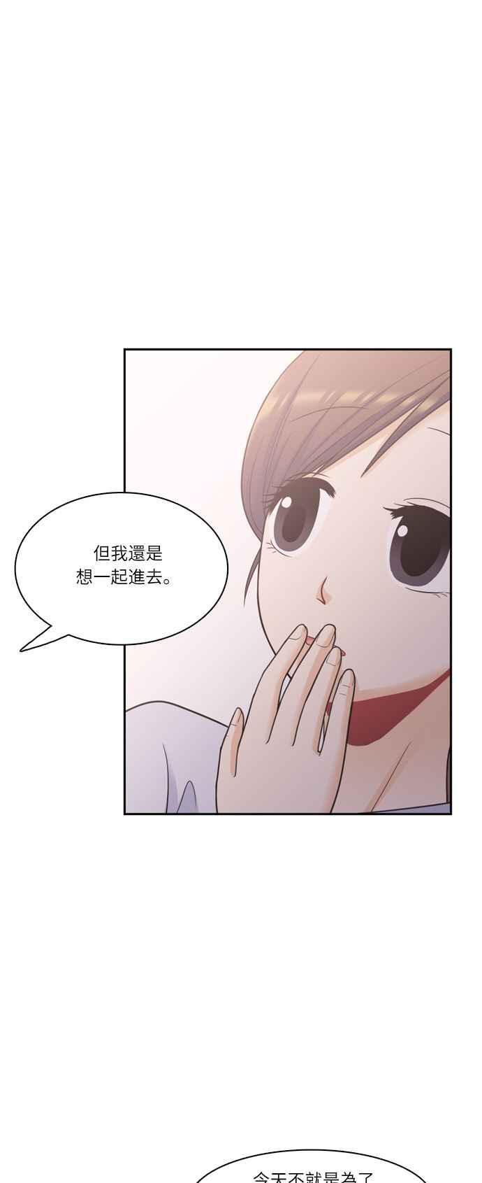 《花开的日子》第57话 第11页