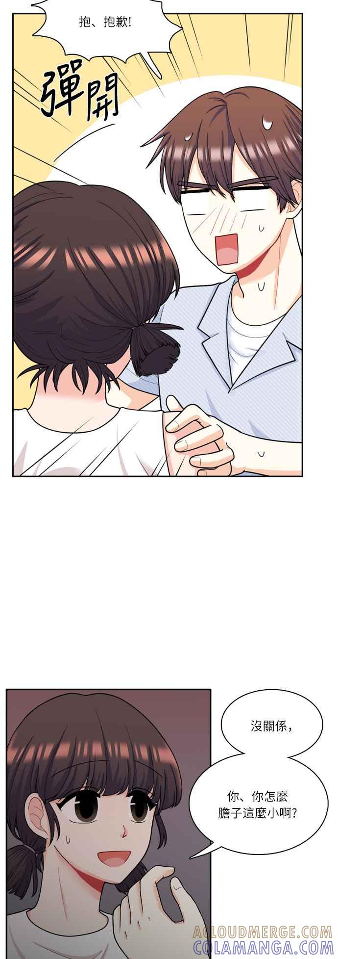 《花开的日子》第57话 第4页