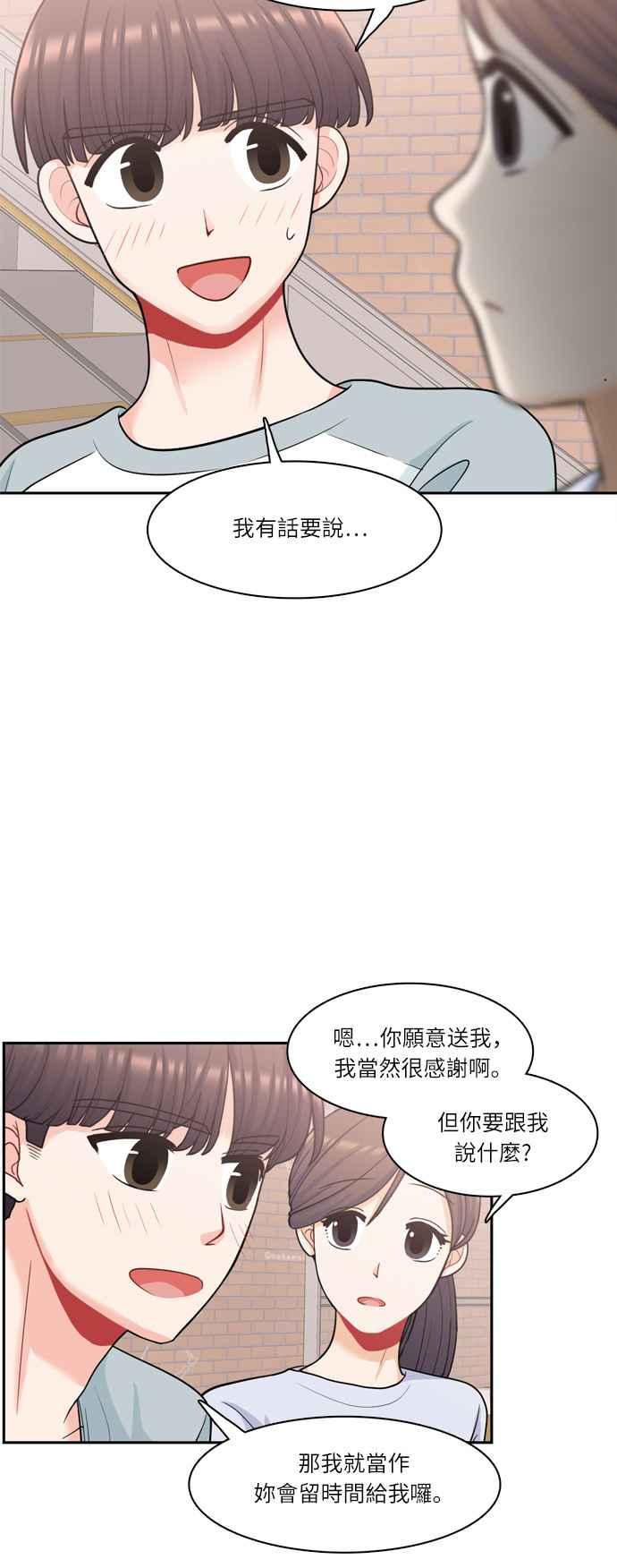 《花开的日子》第57话 第30页