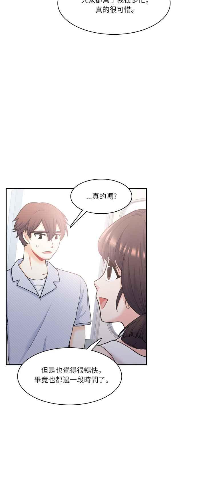 《花开的日子》第57话 第41页
