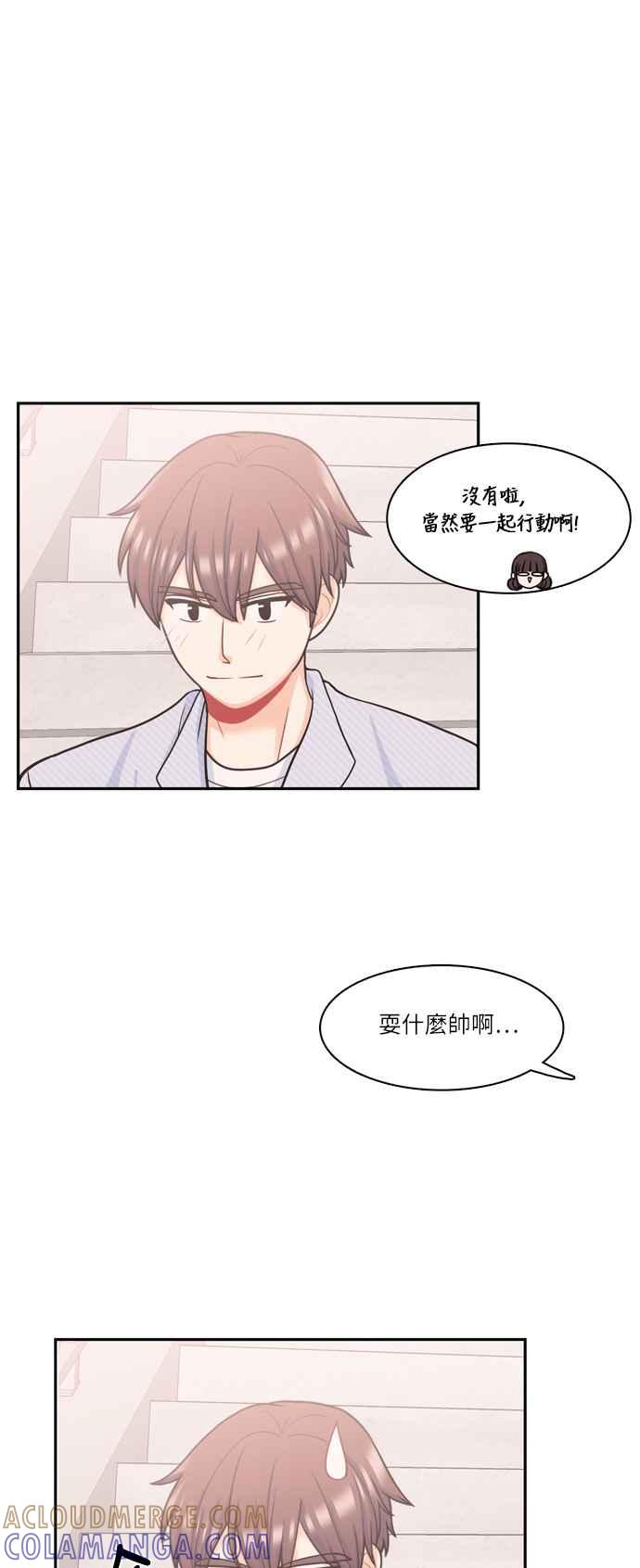 《花开的日子》第57话 第13页