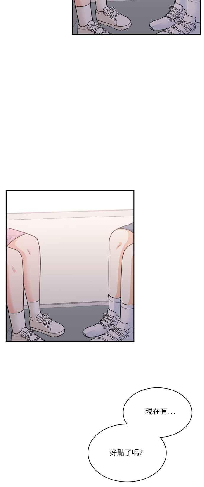 《花开的日子》第57话 第38页