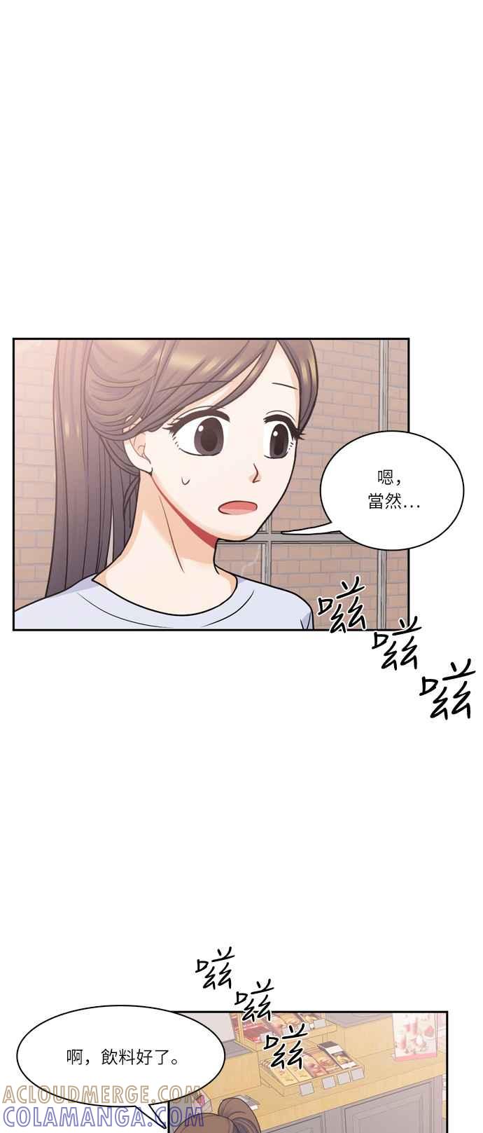 《花开的日子》第57话 第31页