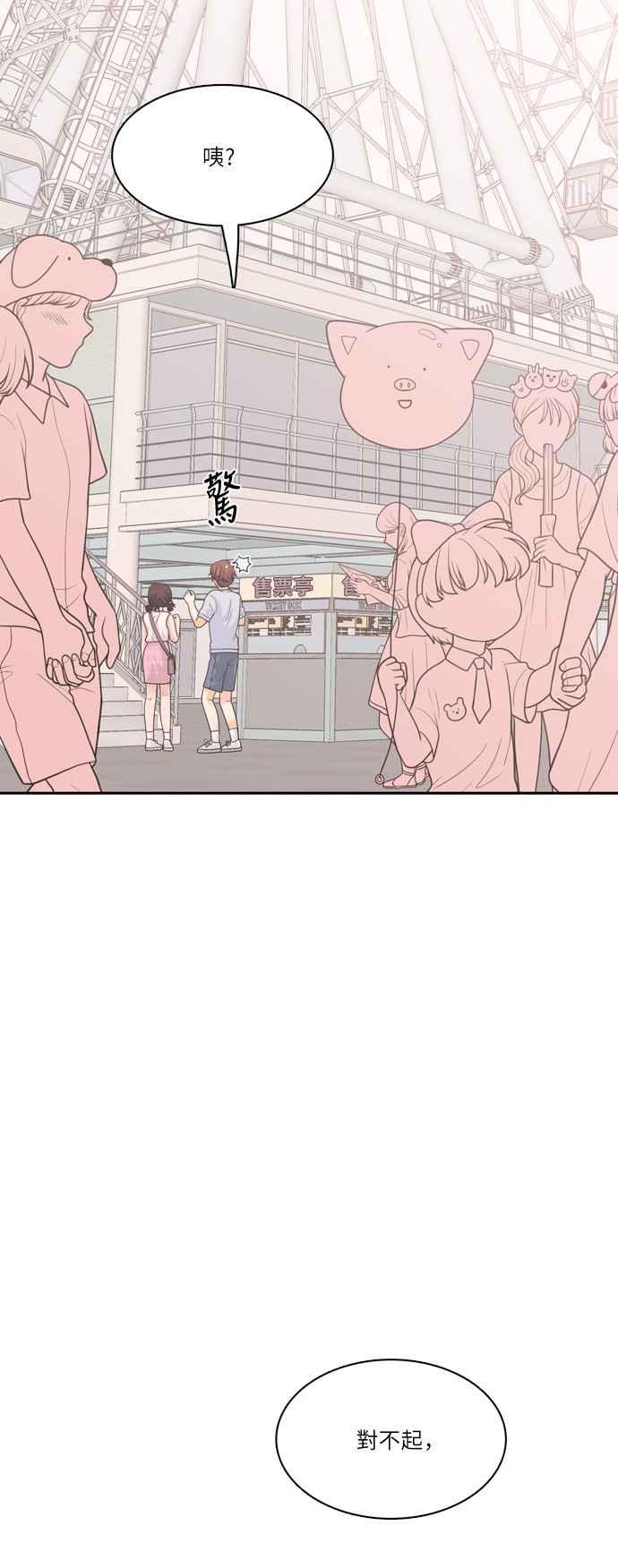《花开的日子》第57话 第20页