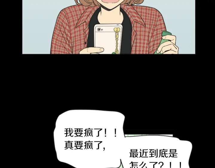 《不能恋爱的房间》第55话 负债 第22页
