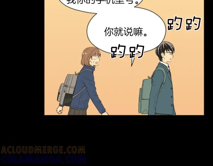 《不能恋爱的房间》第55话 负债 第13页