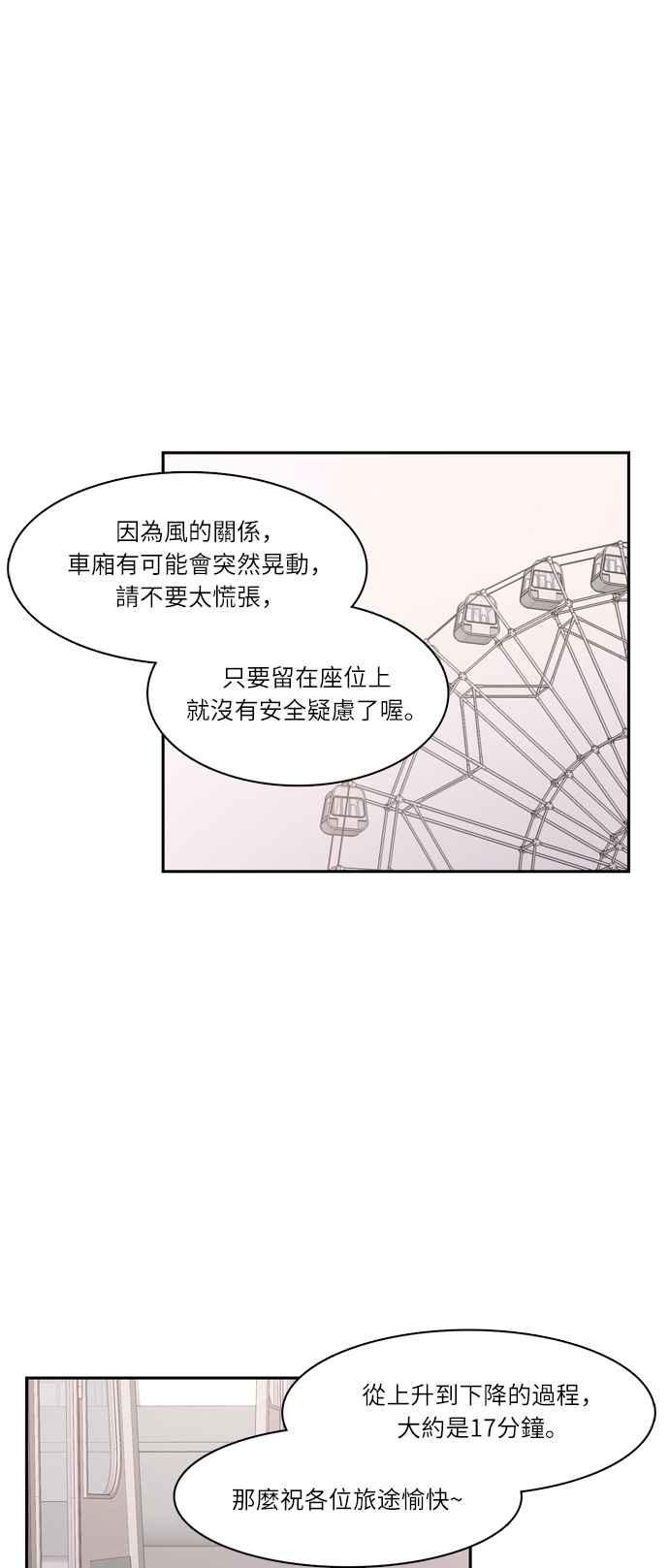 《花开的日子》第57话 第33页