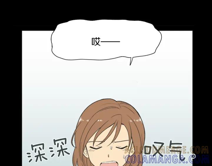 《不能恋爱的房间》第55话 负债 第21页