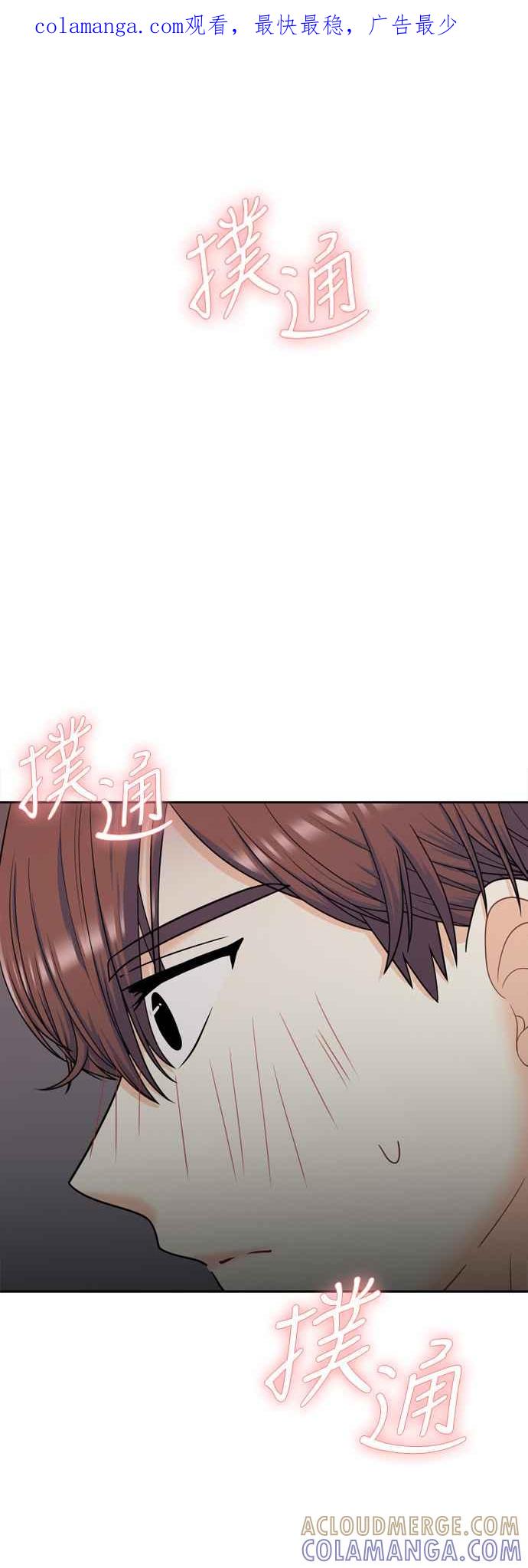 《花开的日子》第57话 第1页