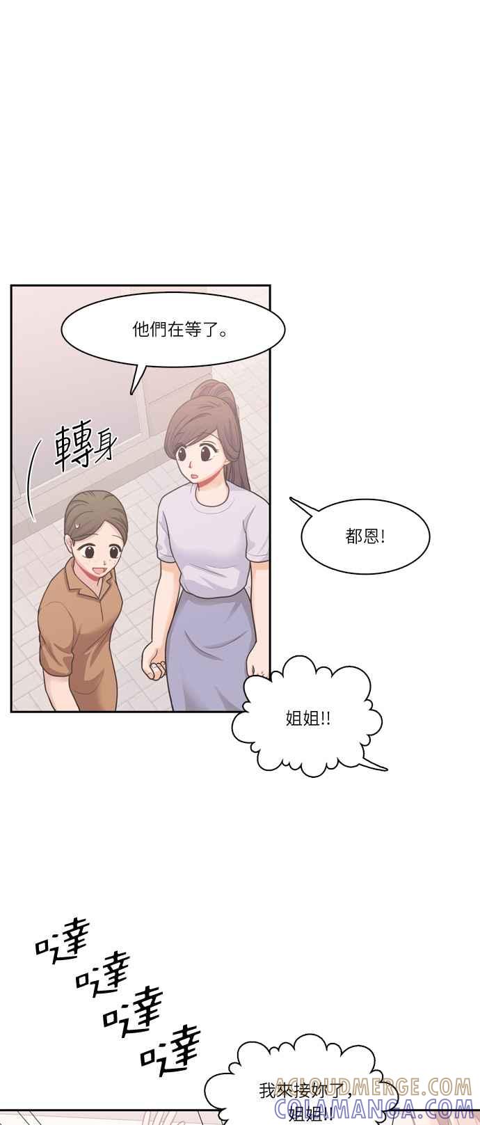 《花开的日子》第57话 第25页