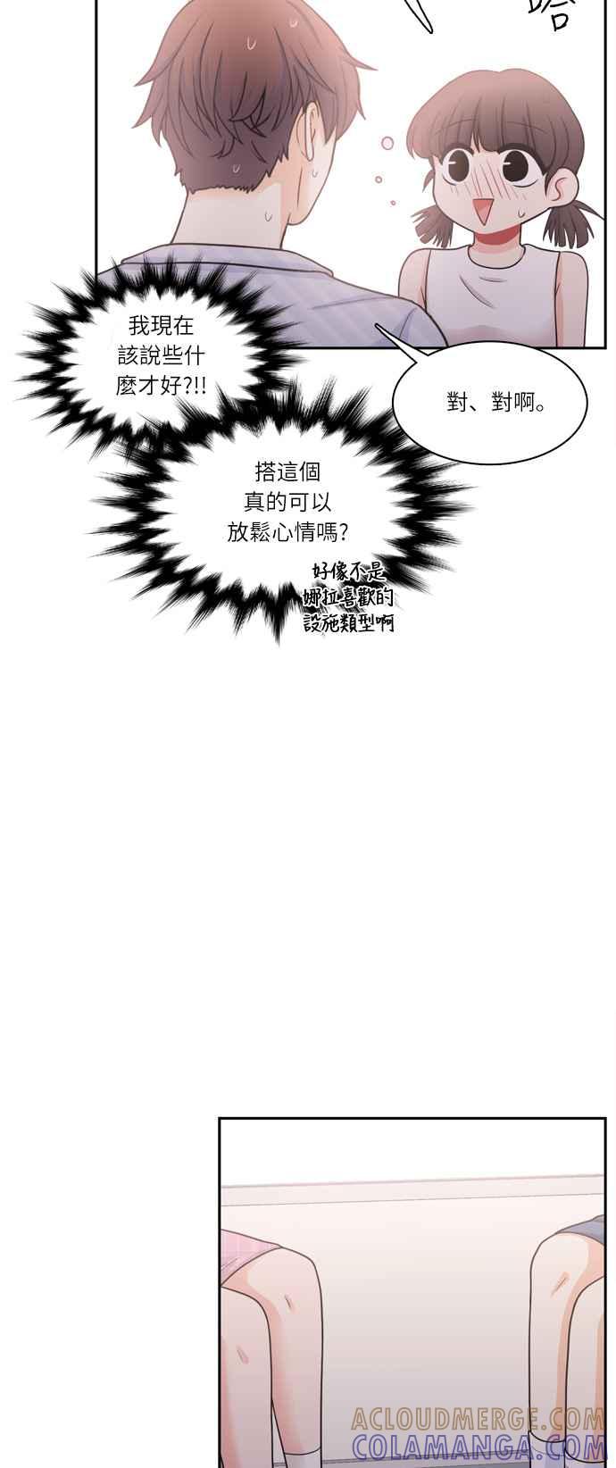 《花开的日子》第57话 第37页