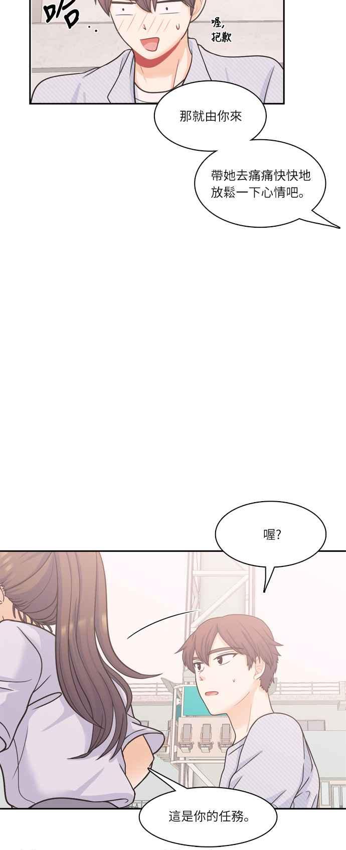 《花开的日子》第57话 第14页