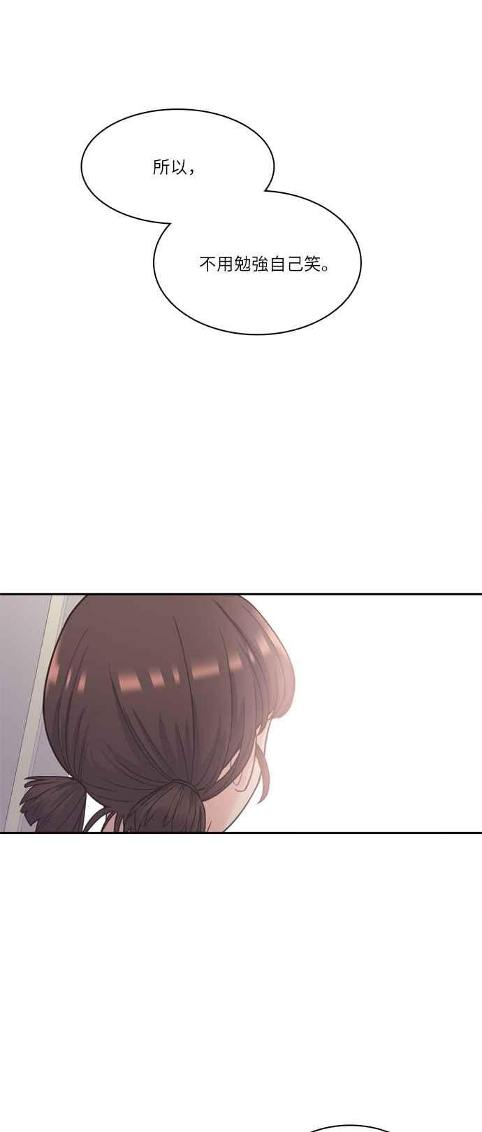 《花开的日子》第57话 第44页