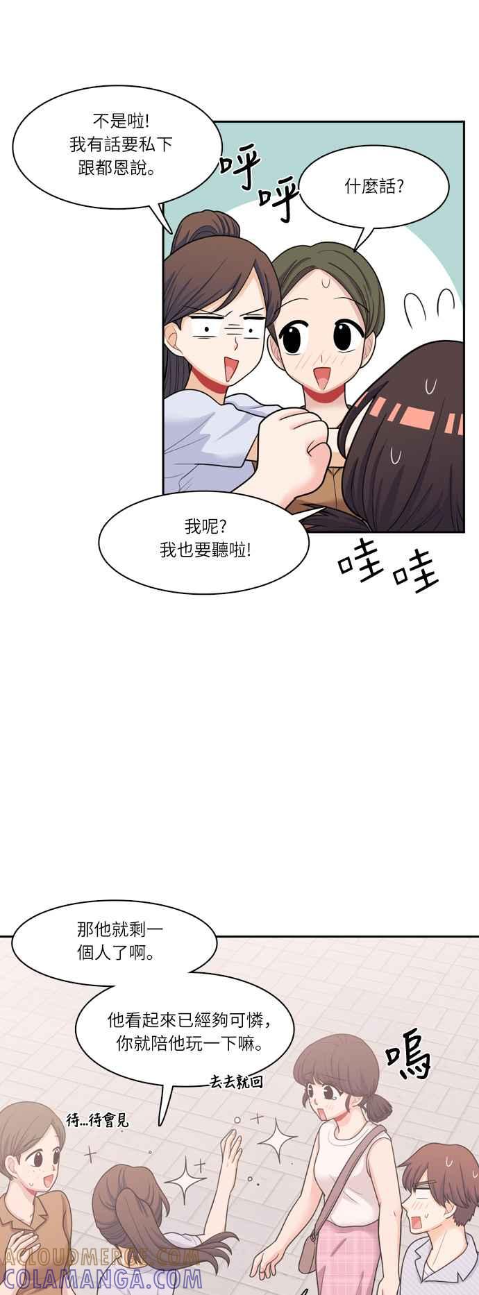 《花开的日子》第57话 第16页