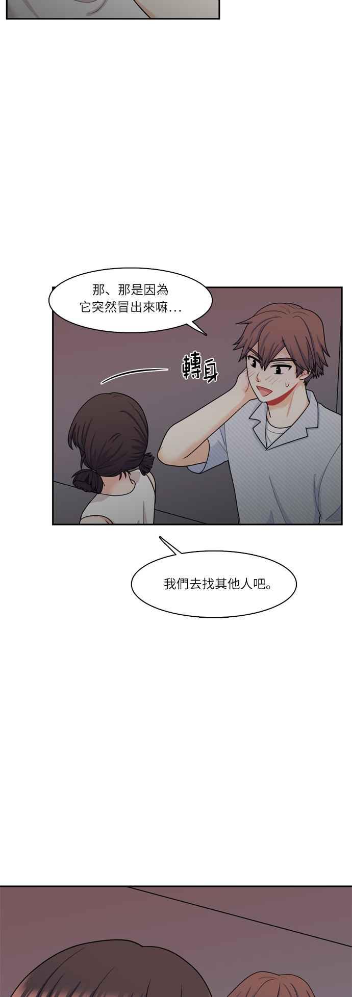《花开的日子》第57话 第5页