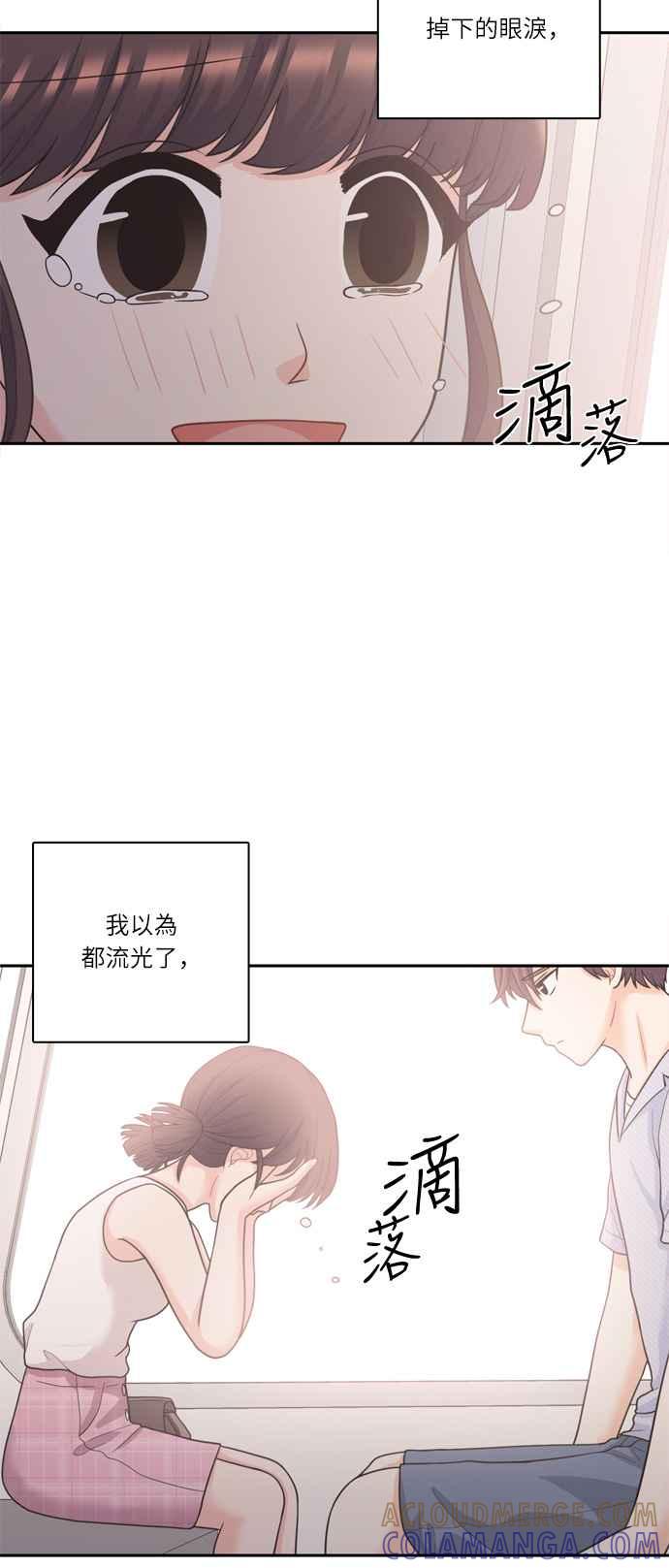 《花开的日子》第57话 第46页