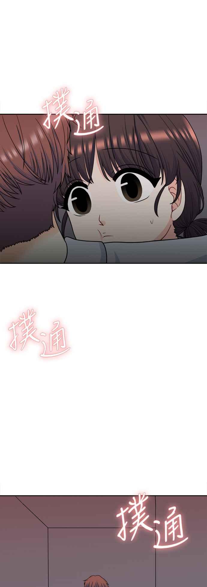 《花开的日子》第57话 第2页