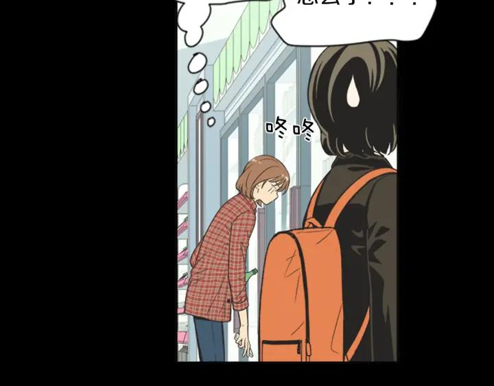 《不能恋爱的房间》第55话 负债 第23页