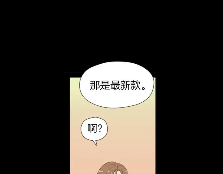 《不能恋爱的房间》第55话 负债 第15页