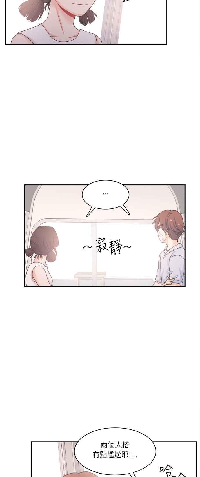 《花开的日子》第57话 第36页