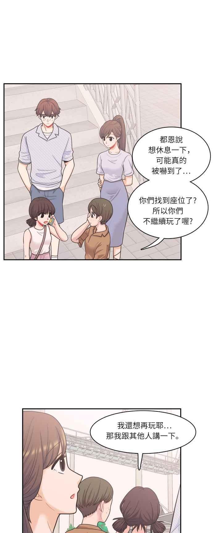《花开的日子》第57话 第8页