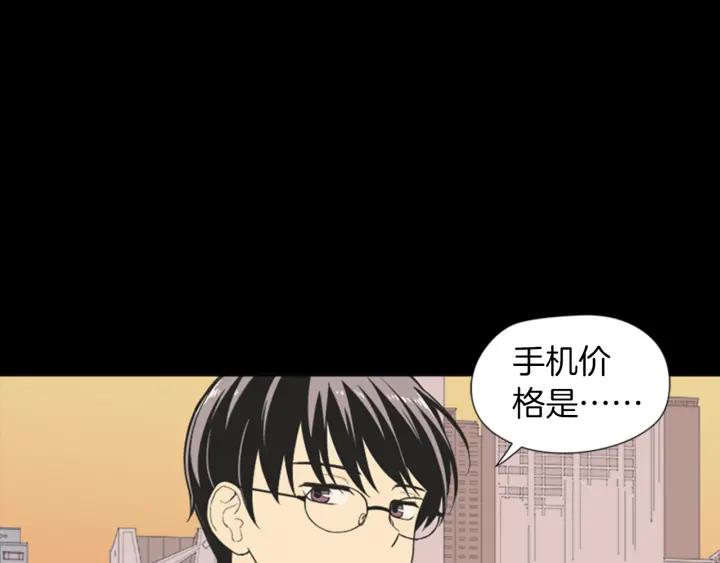 《不能恋爱的房间》第55话 负债 第18页
