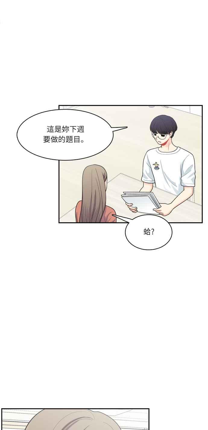 《花开的日子》第58话 第39页