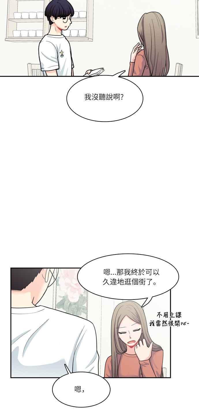 《花开的日子》第58话 第41页