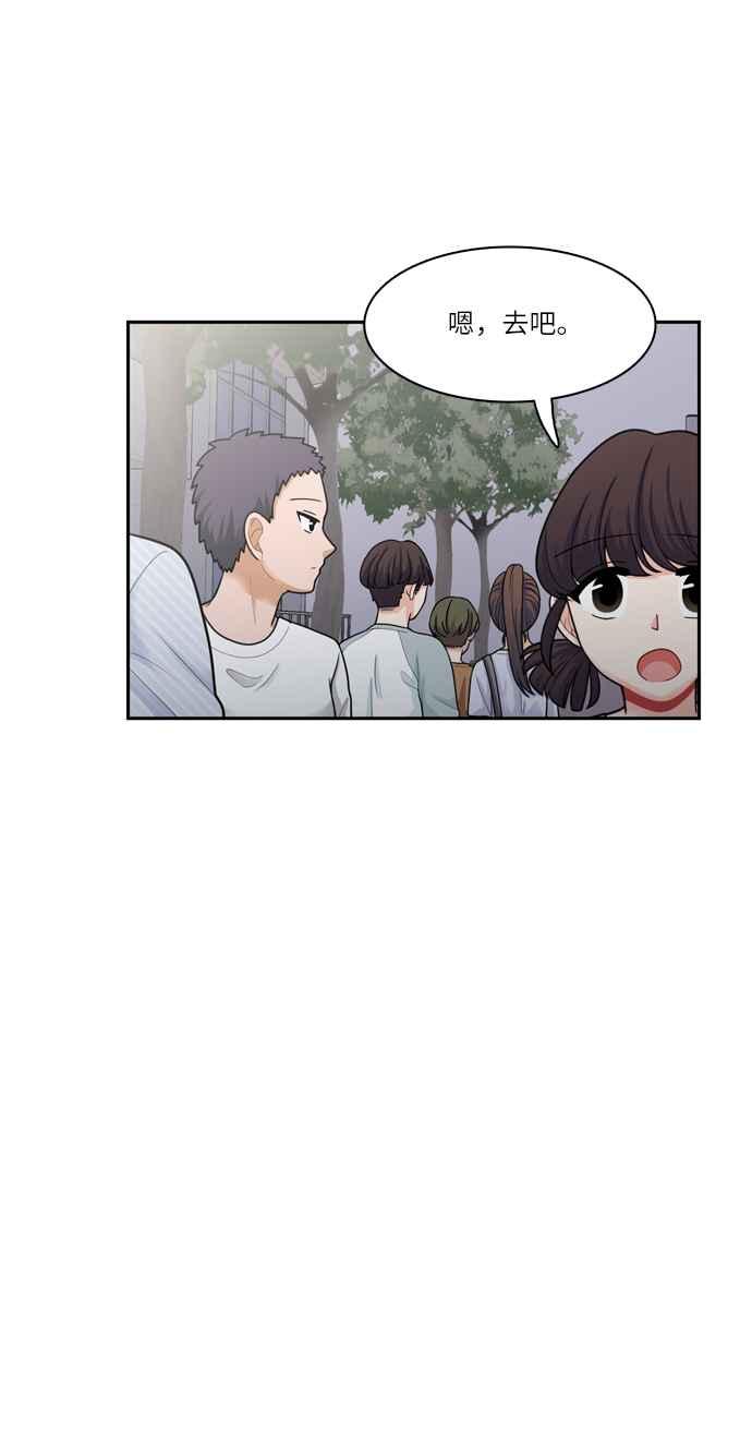 《花开的日子》第58话 第20页