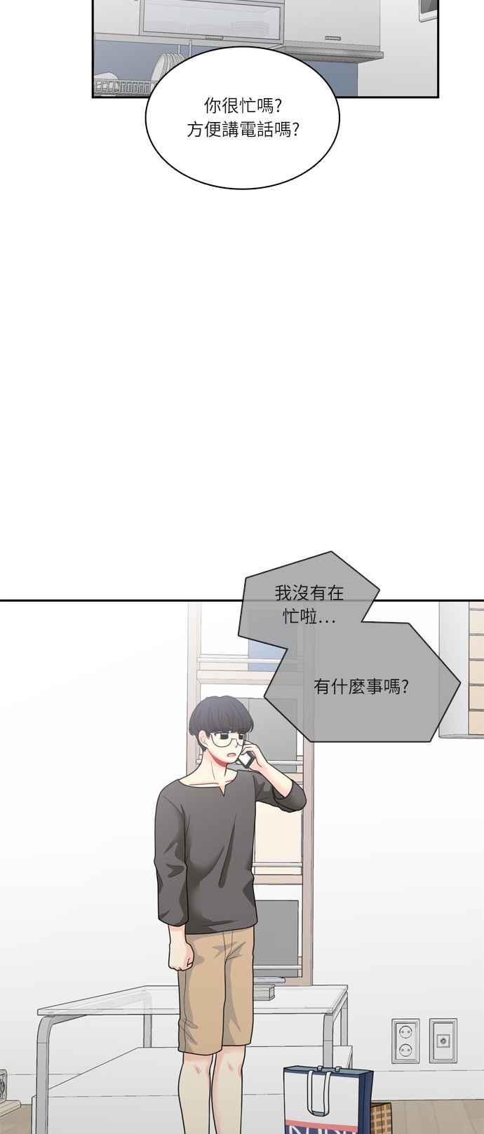 《花开的日子》第58话 第8页