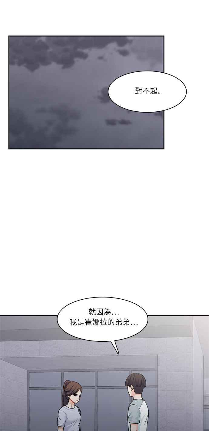《花开的日子》第58话 第24页