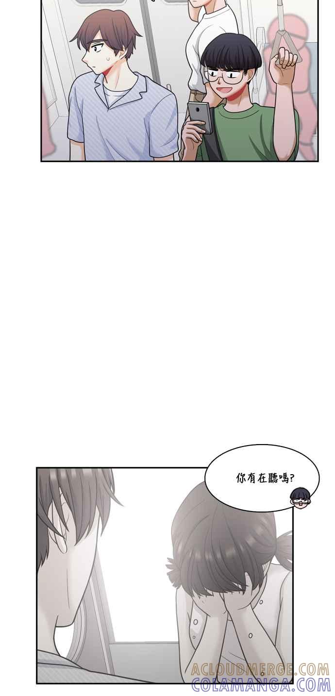 《花开的日子》第58话 第31页