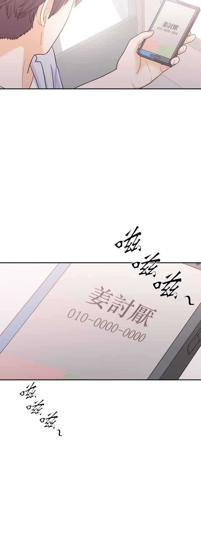《花开的日子》第58话 第3页